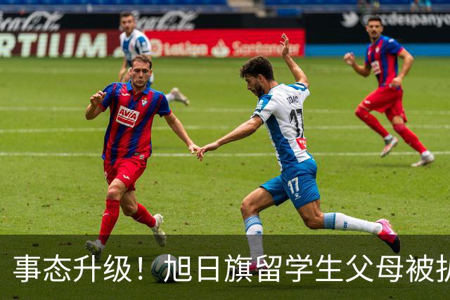 事态升级！旭日旗留学生父母被扒，企业为何公然撑腰，背后不简单