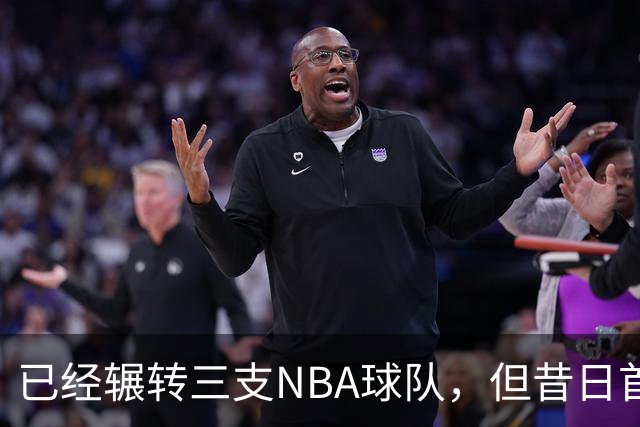 已经辗转三支NBA球队，但昔日首轮秀相信自己能在独行侠取得成功