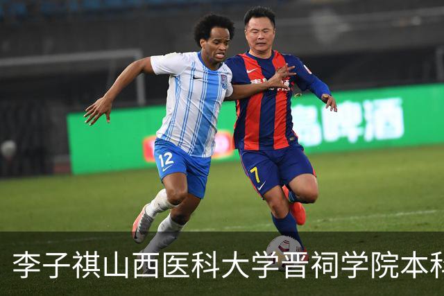 李子祺山西医科大学晋祠学院本科学历被扒，节目翻车后大家才发现简历里的水分到底有多深