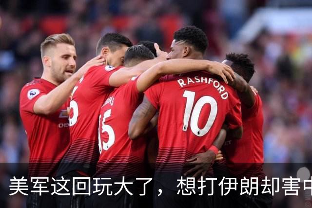 美军这回玩大了，想打伊朗却害中国项目，解放军会以此借口出兵吗