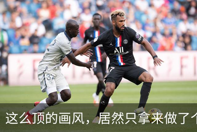 这么顶的画风，居然只拿来做了个泳装ARPG搜打撤？